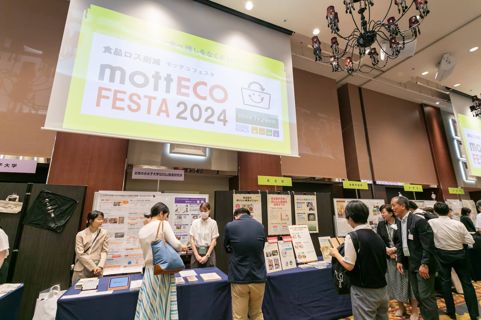 食品ロス削減を考える「mottECO FESTA2024」開催