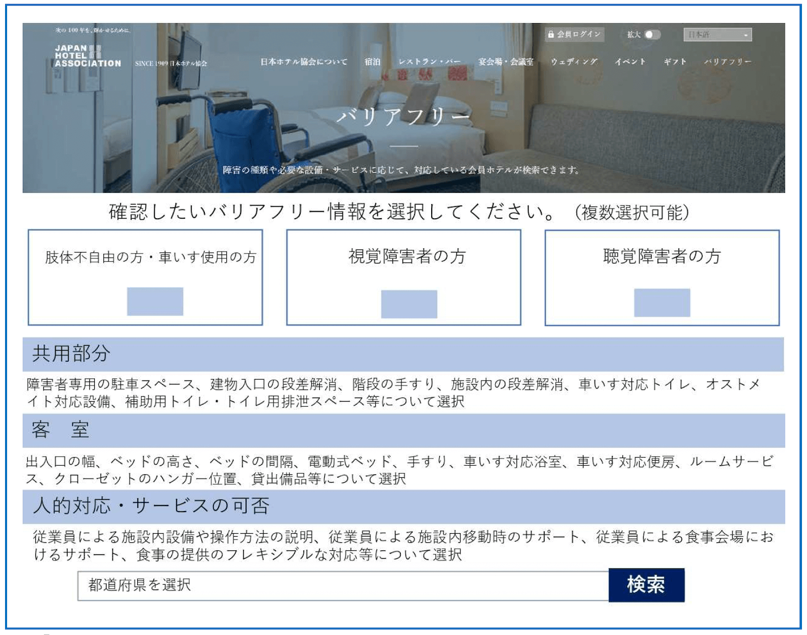 ※検索画面イメージ（実際の画面とは異なります）