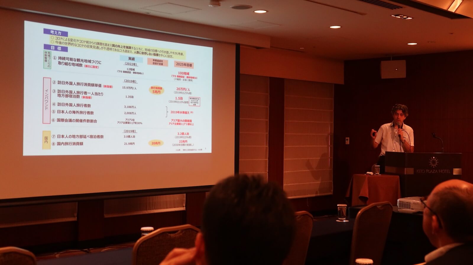 インバウンド拡大に必要な要素として「現在・将来のトレンドを把握」「ターゲットの見直し・特定化」「サービスの磨き上げ・付加価値を置く」の3点を挙げるスタンコフ氏