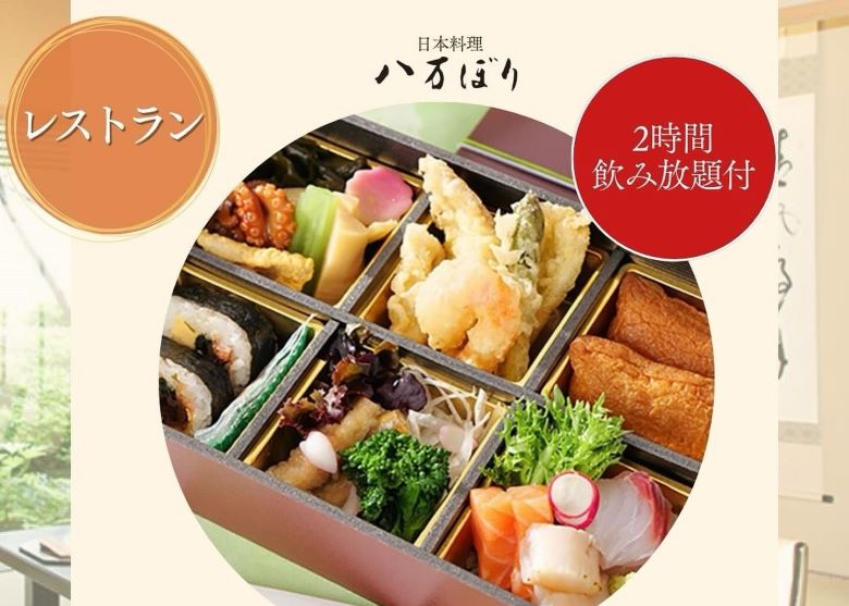 ホテルニューオウミ【日本料理　八万ぼり】 〜秋の宴〜