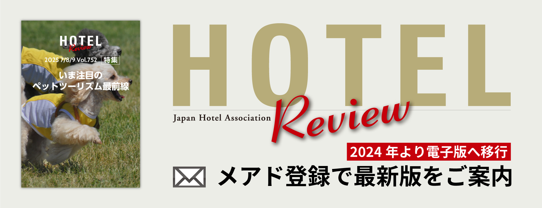 HOTEL REVIEW